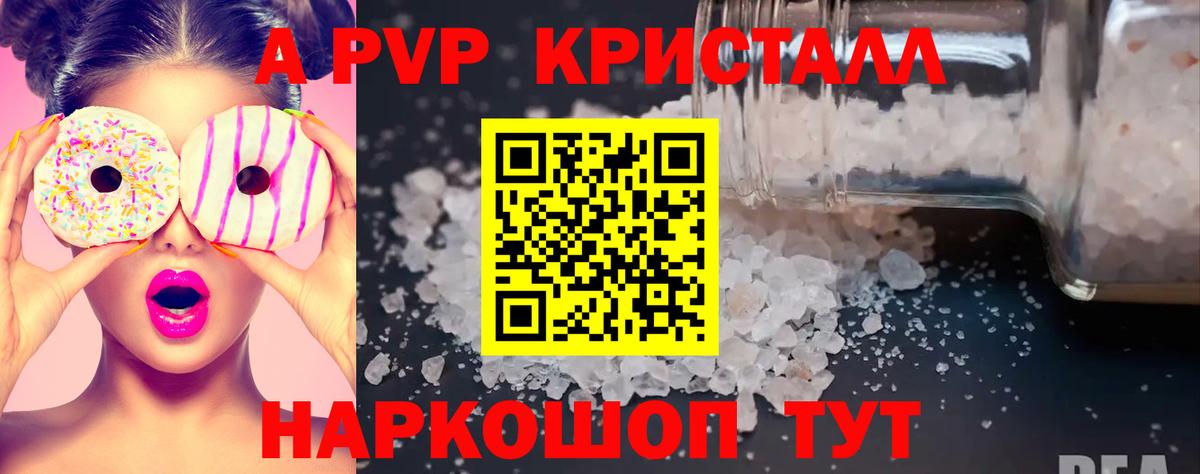 A-PVP СК КРИС  Вход с VPN  APVP мука  APVP  Дубна  Alpha-PVP Соль 