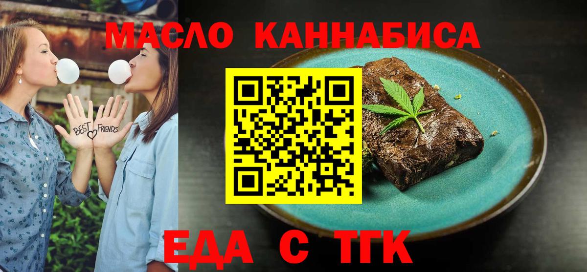 Печенье с ТГК марихуана  Вход с VPN  Дубна 
