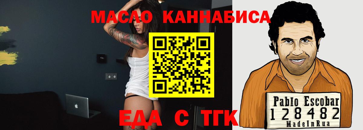 Еда ТГК марихуана Дубна