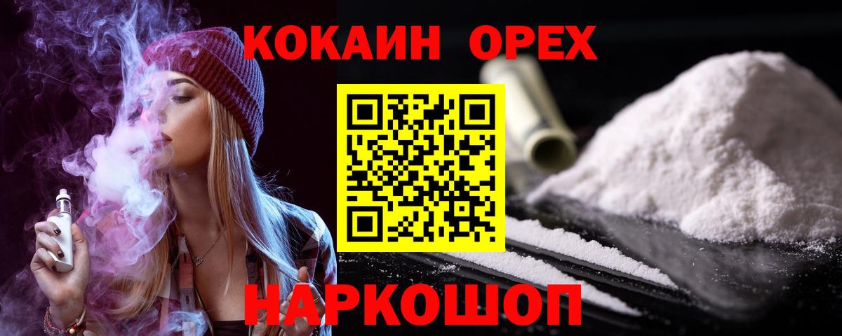 Cocaine  Cocaine VHQ  КОКАИН 97%  Вход с VPN  Дубна 