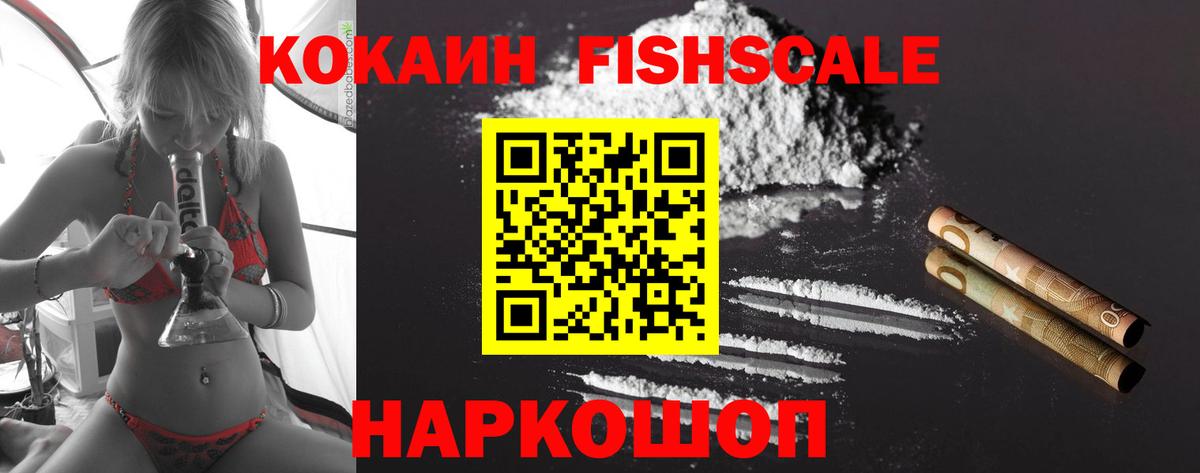 Cocaine 97% Дубна