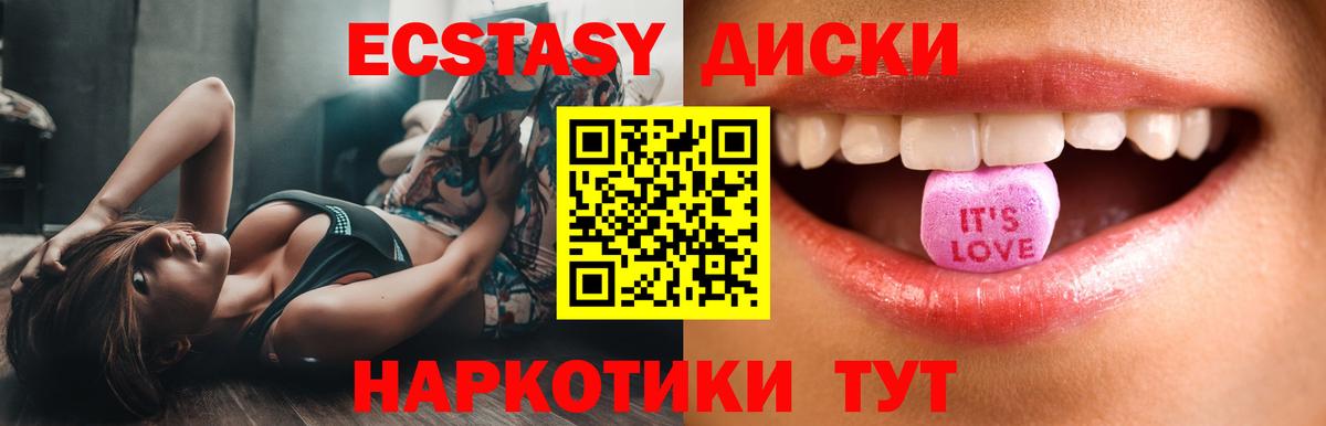 Дубна  ЭКСТАЗИ ешки  Вход с VPN 