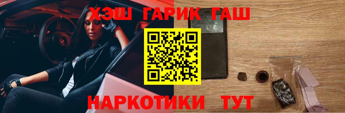 Гашиш гашик Дубна