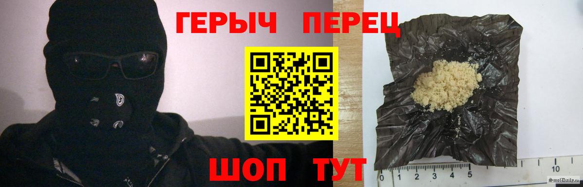 Героин хмурый Дубна
