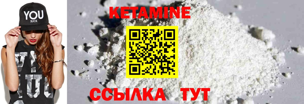 Дубна  Кетамин VHQ  Вход с VPN 