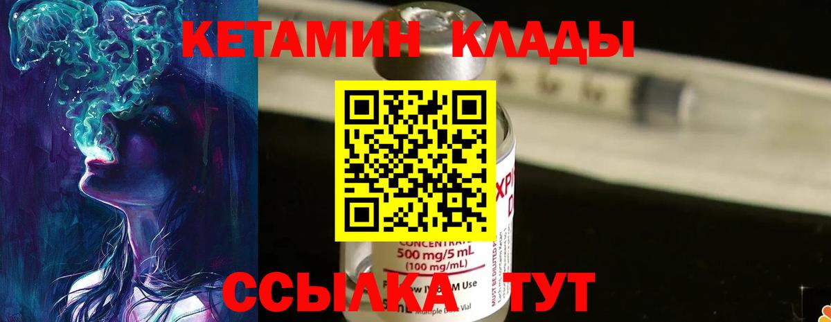 Кетамин ketamine Дубна
