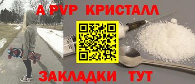 метамфетамин Ливны