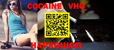 COCAINE Лесосибирск