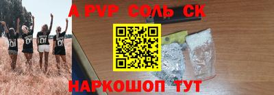 метамфетамин Ливны