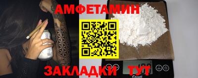 метамфетамин Ливны