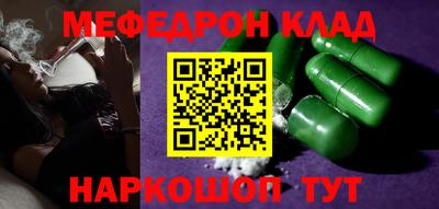 метамфетамин Ливны