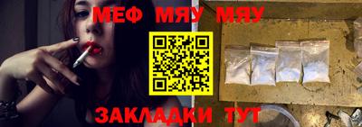 мяу мяу кристалл Ликино-Дулёво