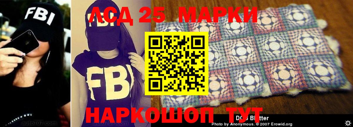 LSD-25 экстази кислота Дубна