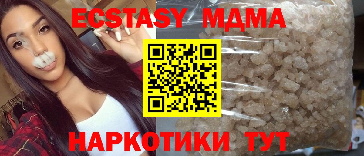 MDMA молли Дубна