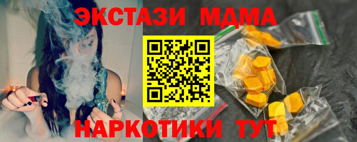 MDMA  МДМА VHQ  Вход с VPN  Дубна  МДМА VHQ 