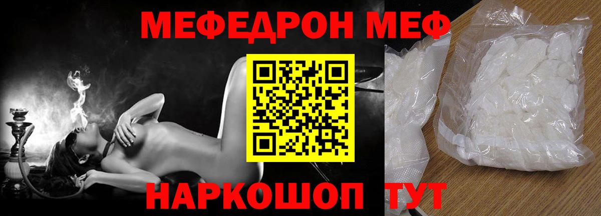 кракен онион  МЕФ  МЕФ mephedrone  Дубна  Вход с VPN  Меф 4 MMC  Мефедрон 