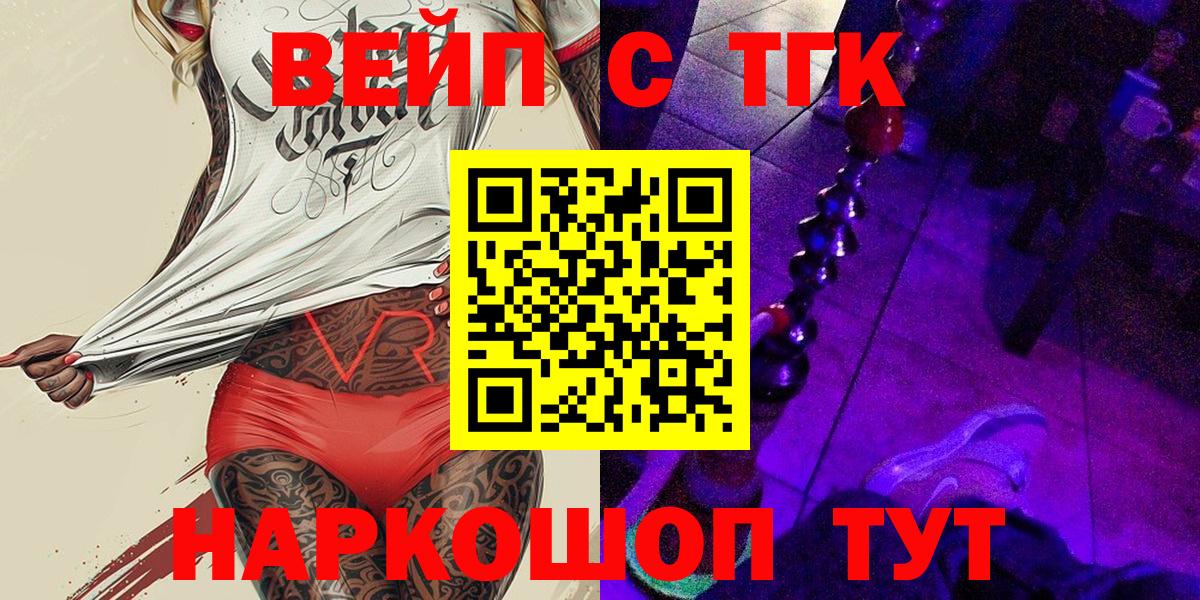 Дистиллят ТГК THC oil Дубна