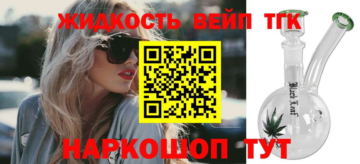 Дубна  Дистиллят ТГК гашишное масло  где можно купить   ТГК концентрат  Вход с VPN 